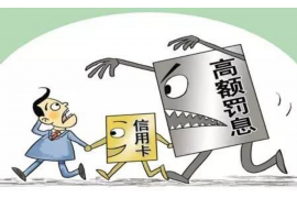 新田融资清欠服务